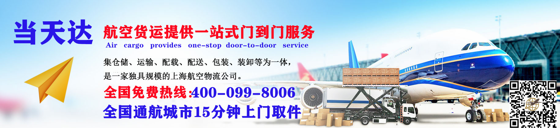 清远空运快递公司
